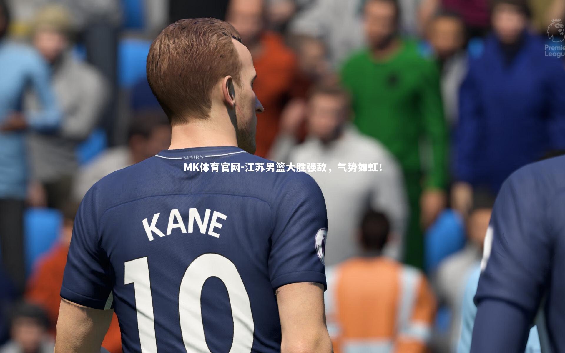 MK体育官网-江苏男篮大胜强敌，气势如虹！