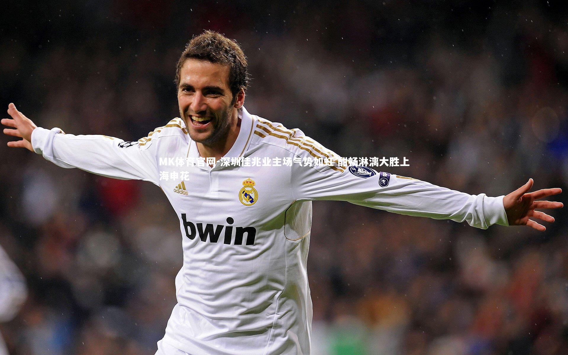 深圳佳兆业主场气势如虹 酣畅淋漓大胜上海申花