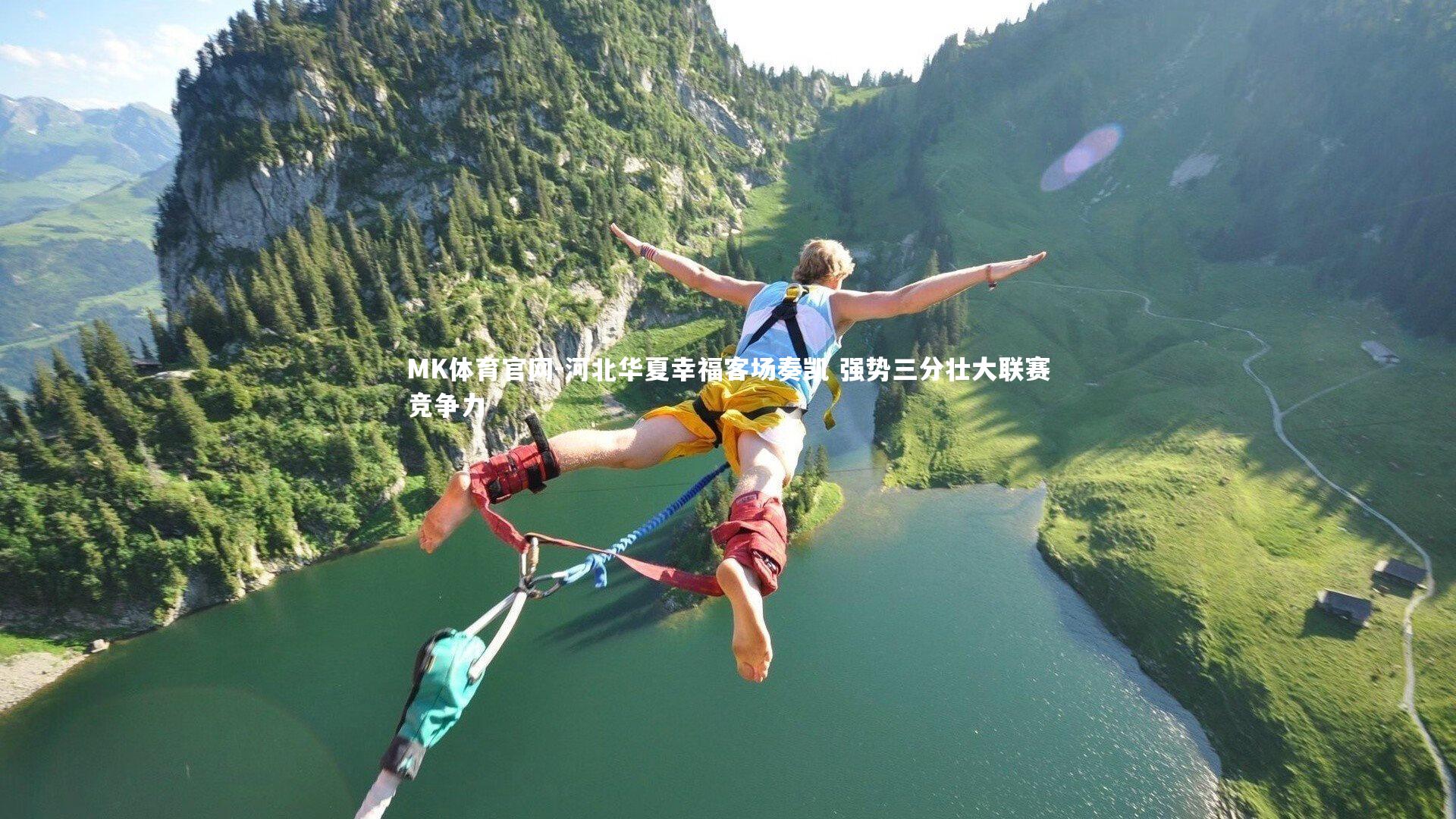 河北华夏幸福客场奏凯 强势三分壮大联赛竞争力