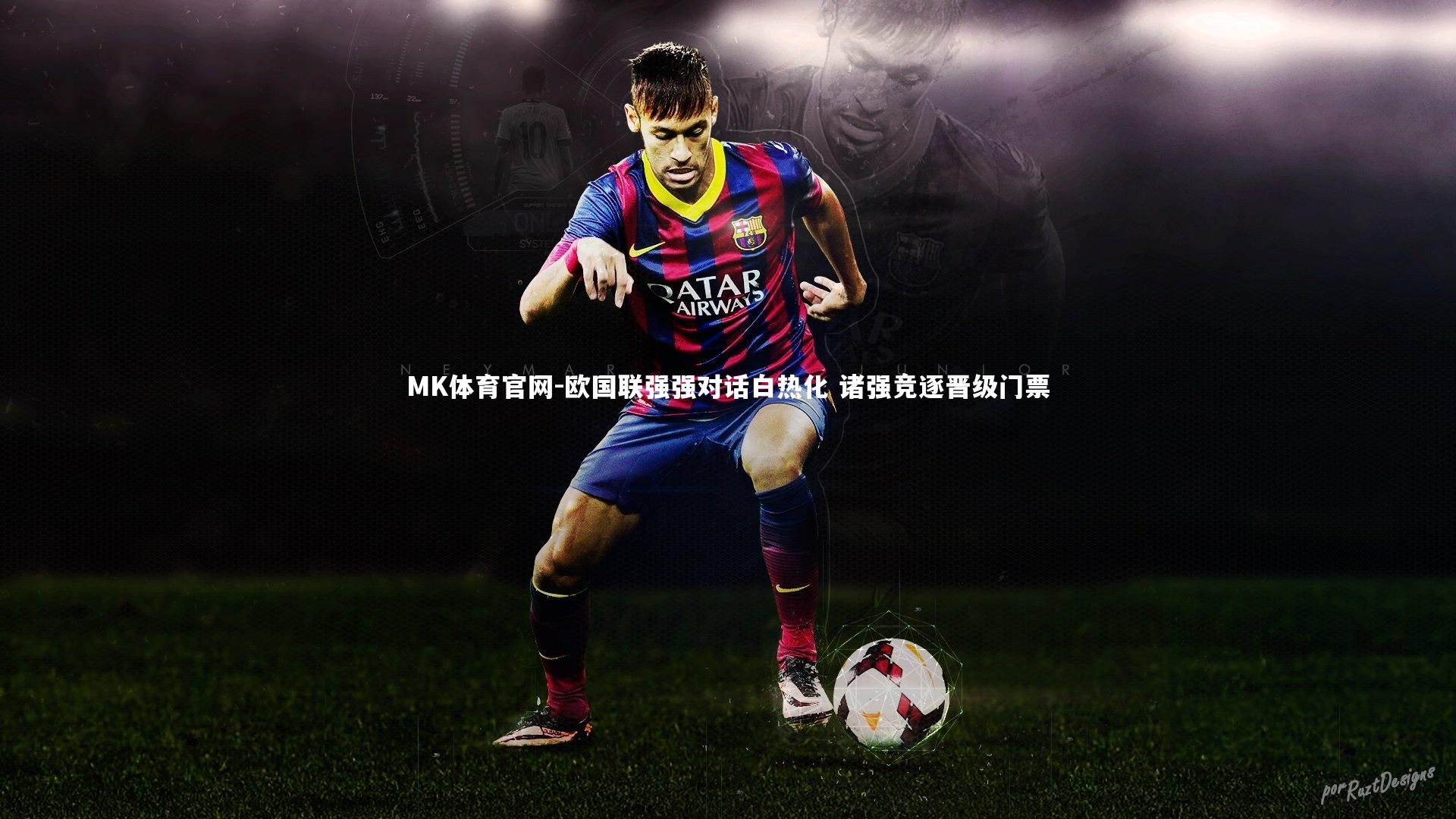 欧国联强强对话白热化 诸强竞逐晋级门票