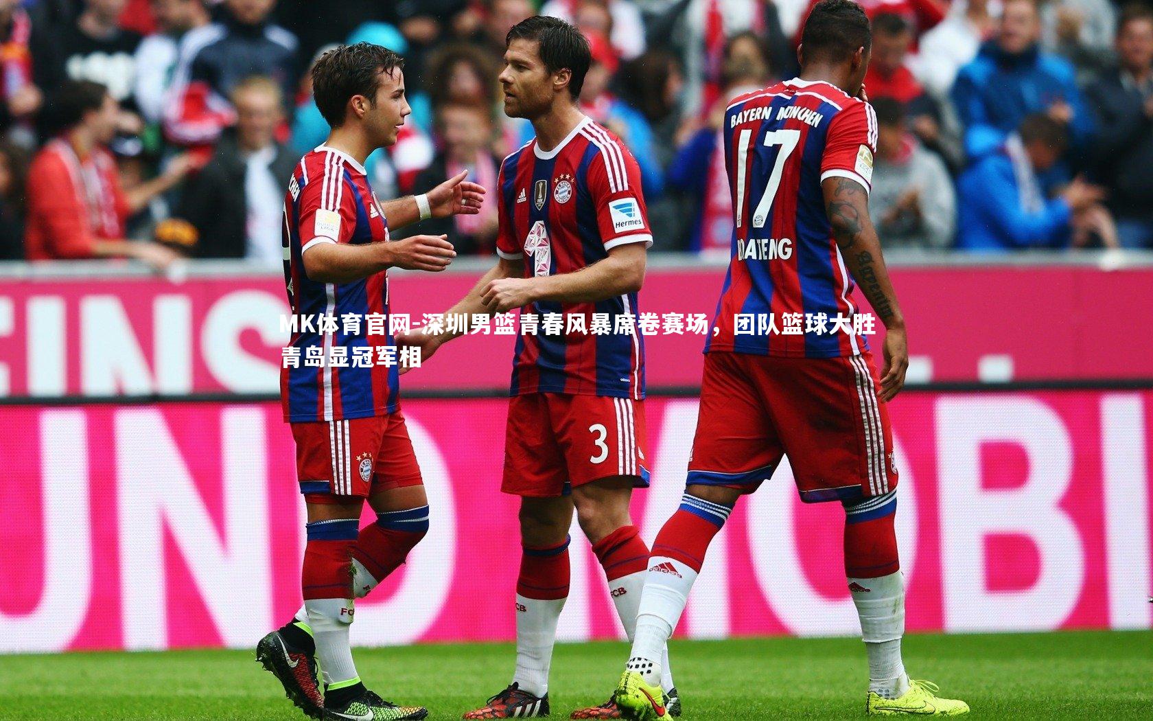 深圳男篮青春风暴席卷赛场，团队篮球大胜青岛显冠军相