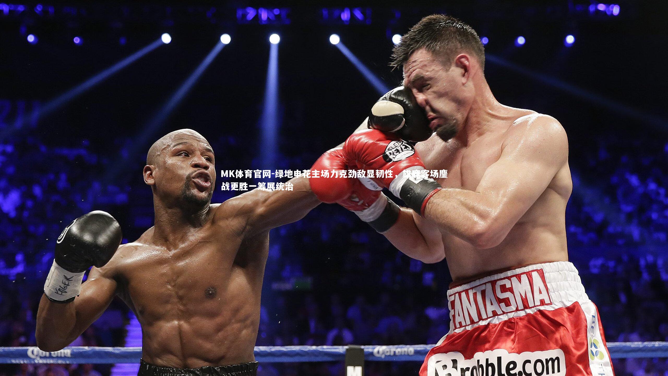 绿地申花主场力克劲敌显韧性，雄鹿客场鏖战更胜一筹展统治