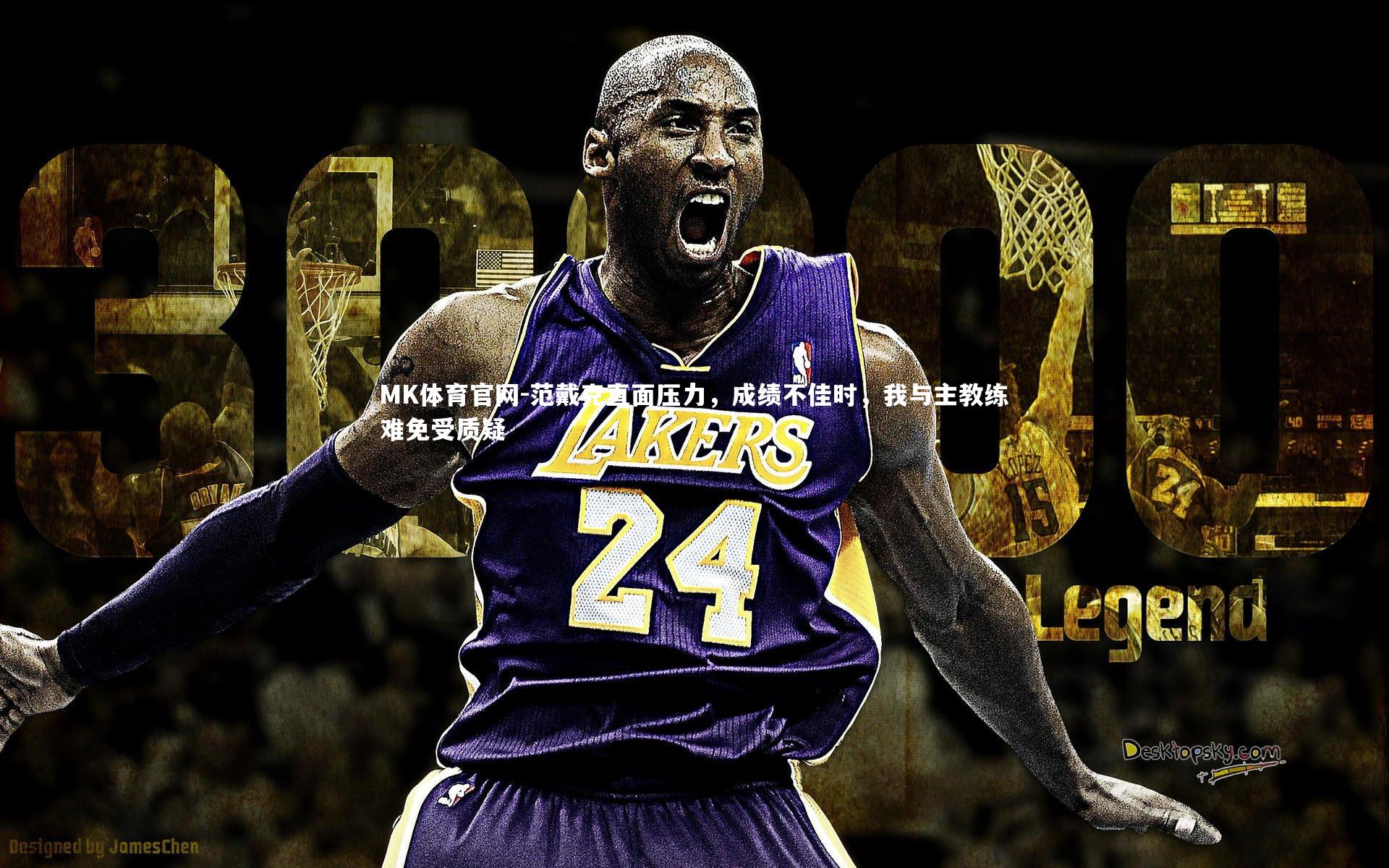 范戴克直面压力，成绩不佳时，我与主教练难免受质疑